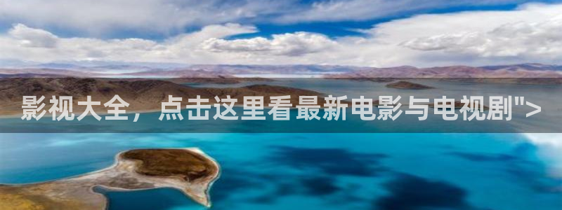 泡泡电影：影视大全，点击这里看最新电影与电视剧\