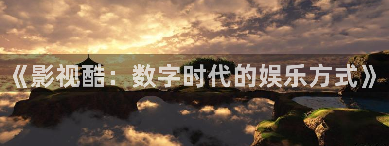 泡泡影视天堂影视